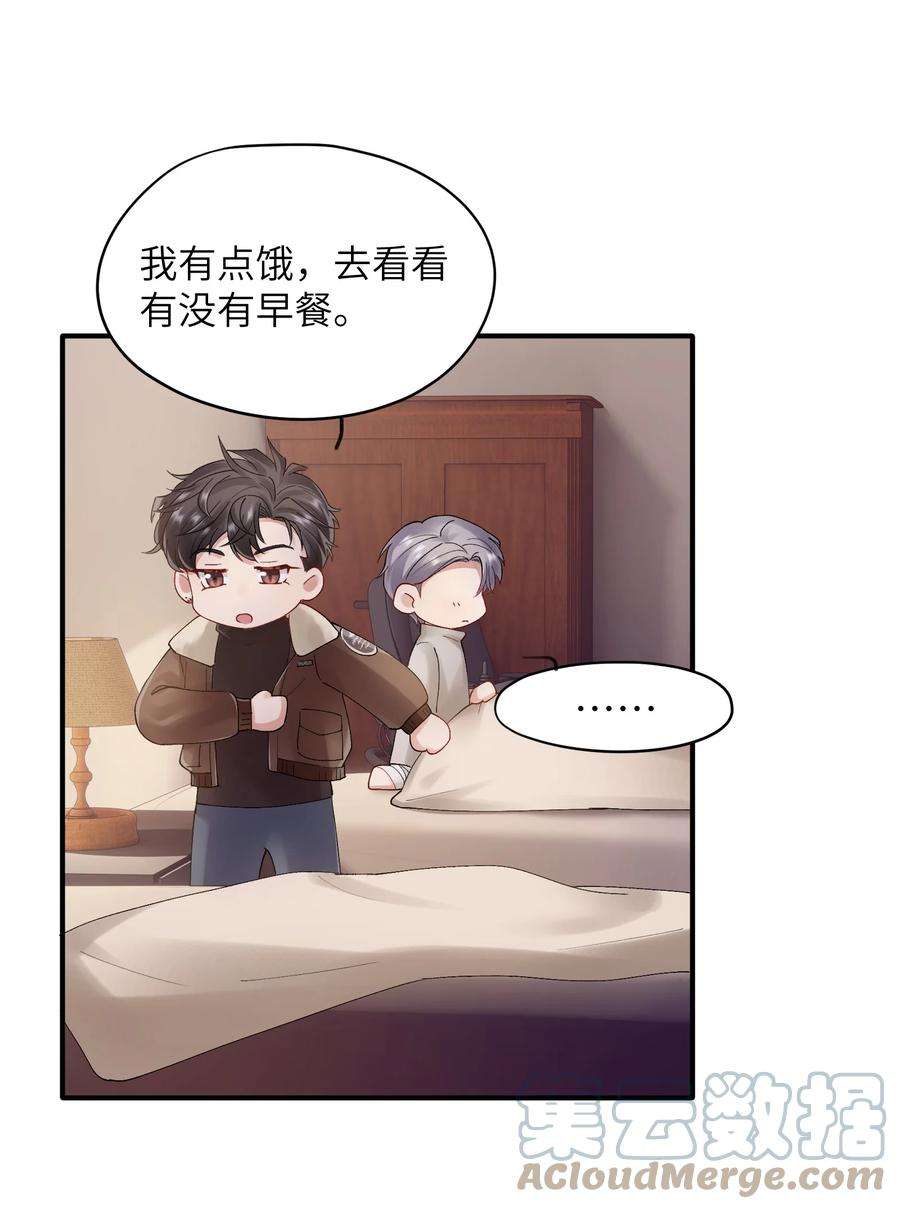 烧不尽20话 能帮我吗