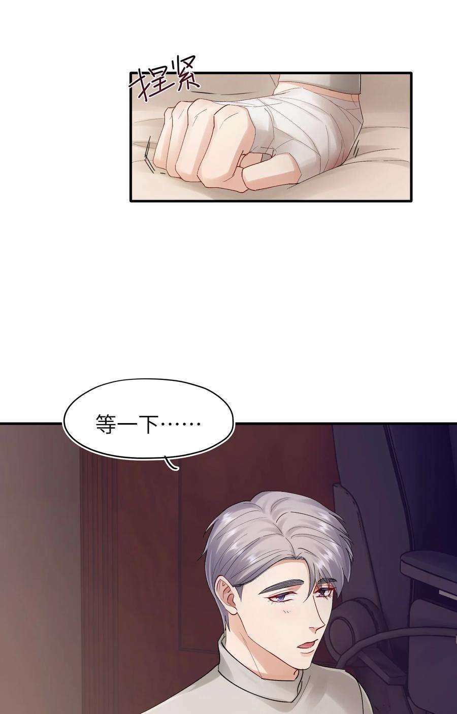烧不尽20话 能帮我吗