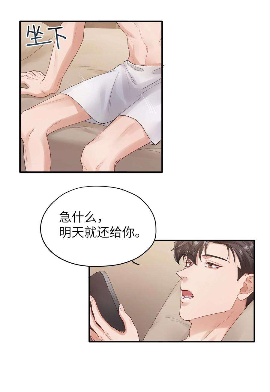 烧不尽20话 能帮我吗