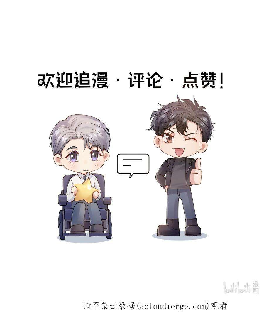 烧不尽20话 能帮我吗