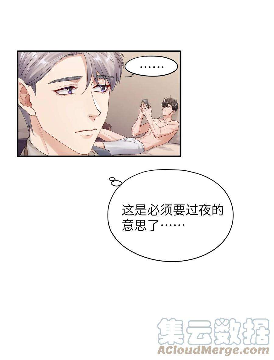 烧不尽20话 能帮我吗