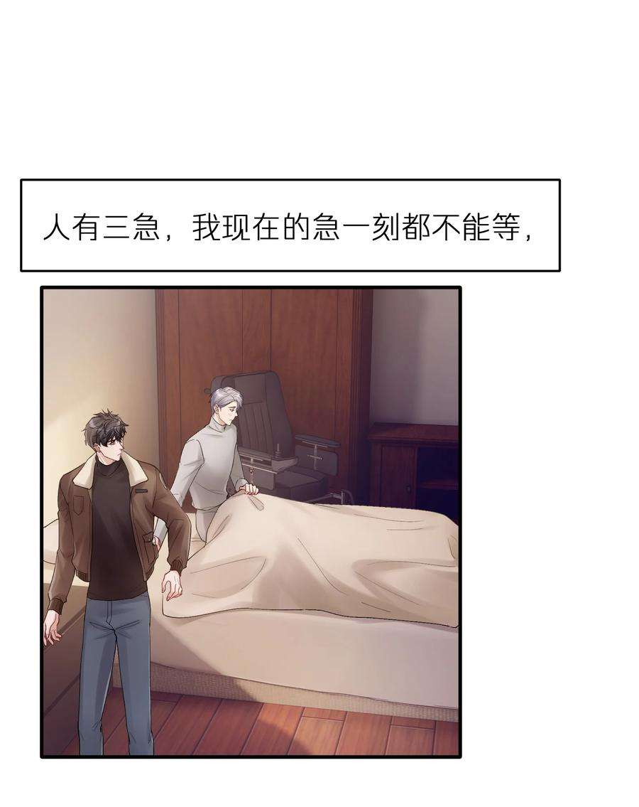 烧不尽21话 无形、粘腻、还很险恶