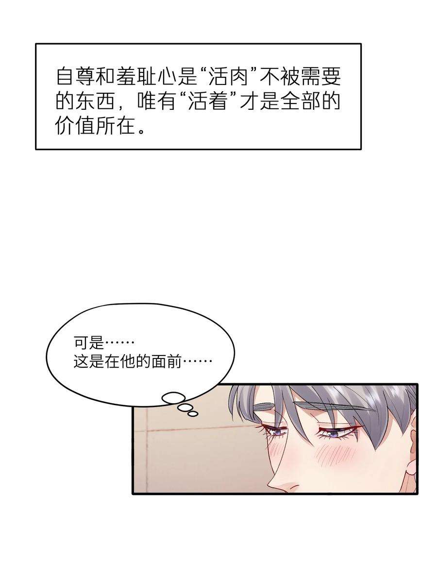 烧不尽21话 无形、粘腻、还很险恶