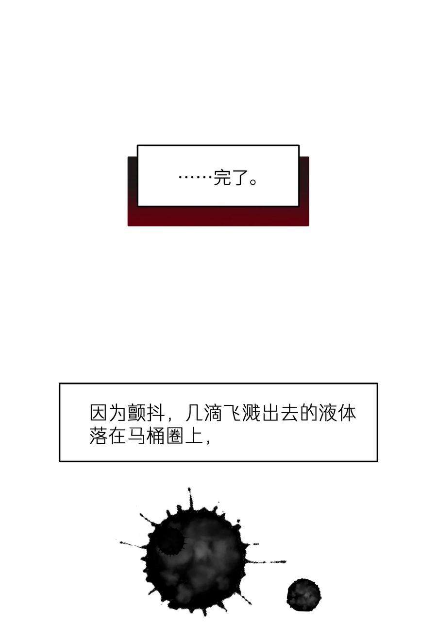 烧不尽21话 无形、粘腻、还很险恶