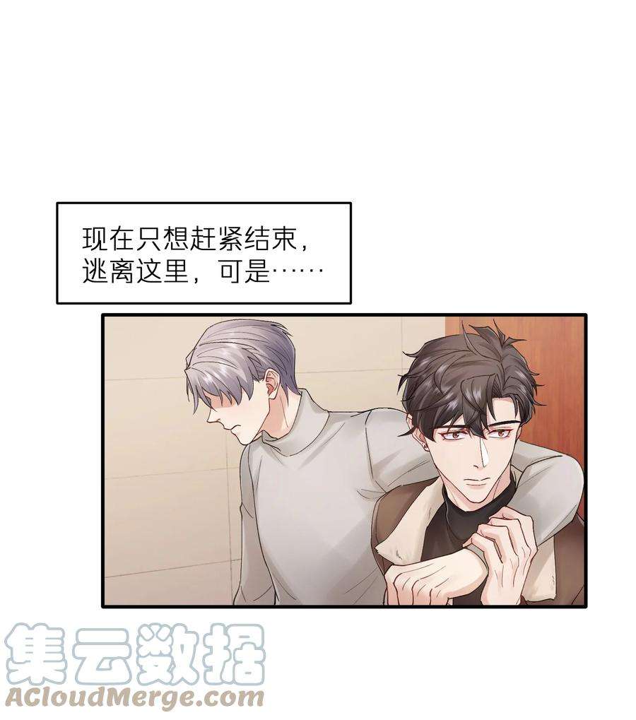 烧不尽21话 无形、粘腻、还很险恶