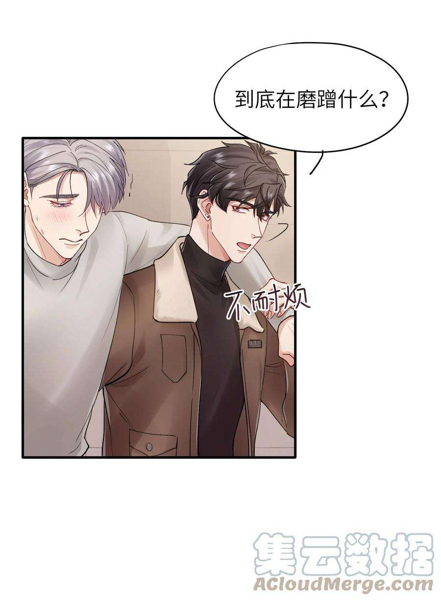 烧不尽21话 无形、粘腻、还很险恶