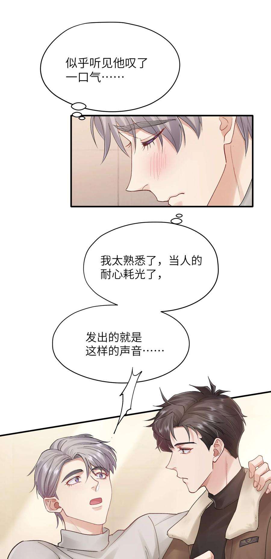 烧不尽21话 无形、粘腻、还很险恶