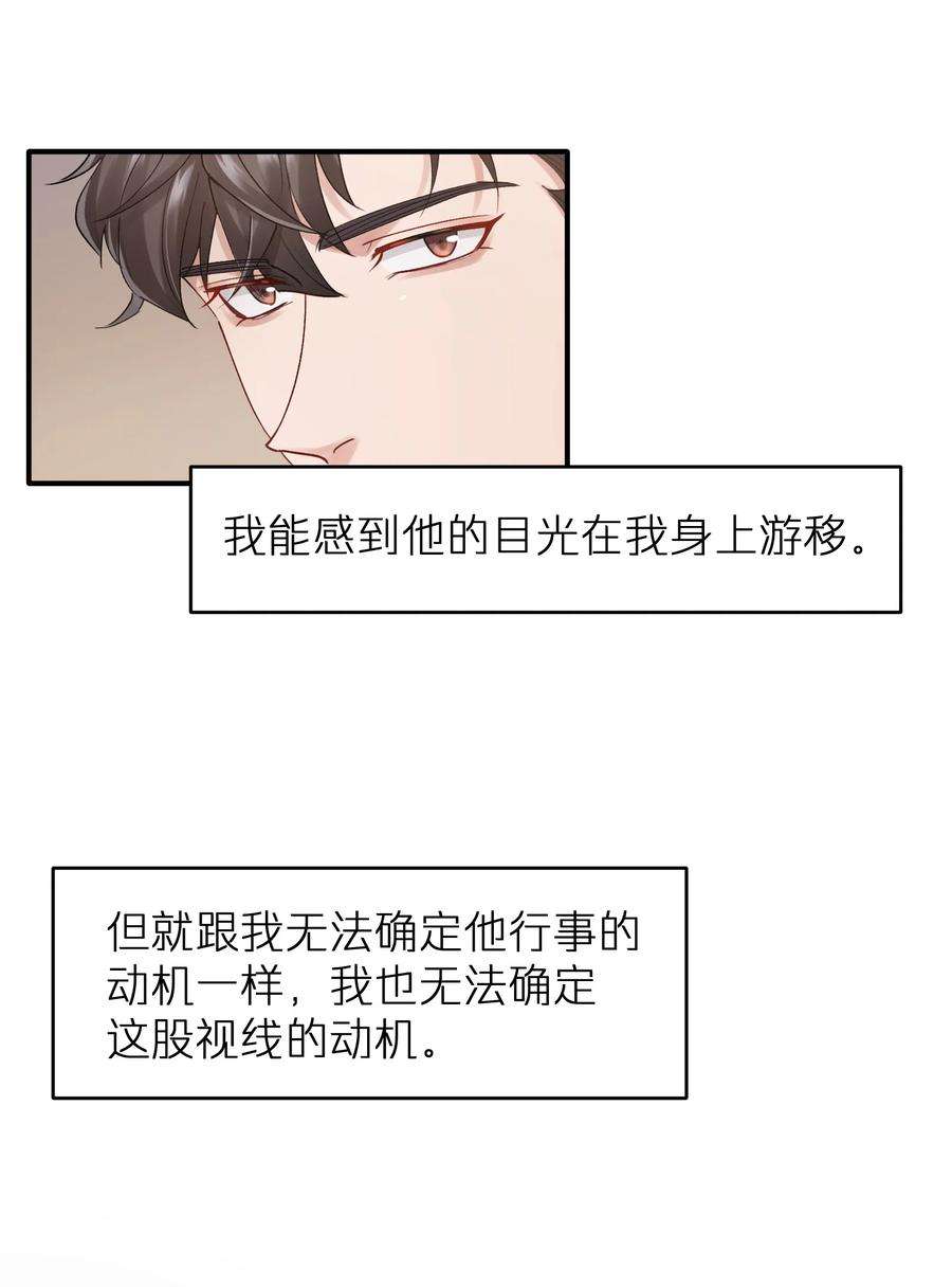 烧不尽21话 无形、粘腻、还很险恶