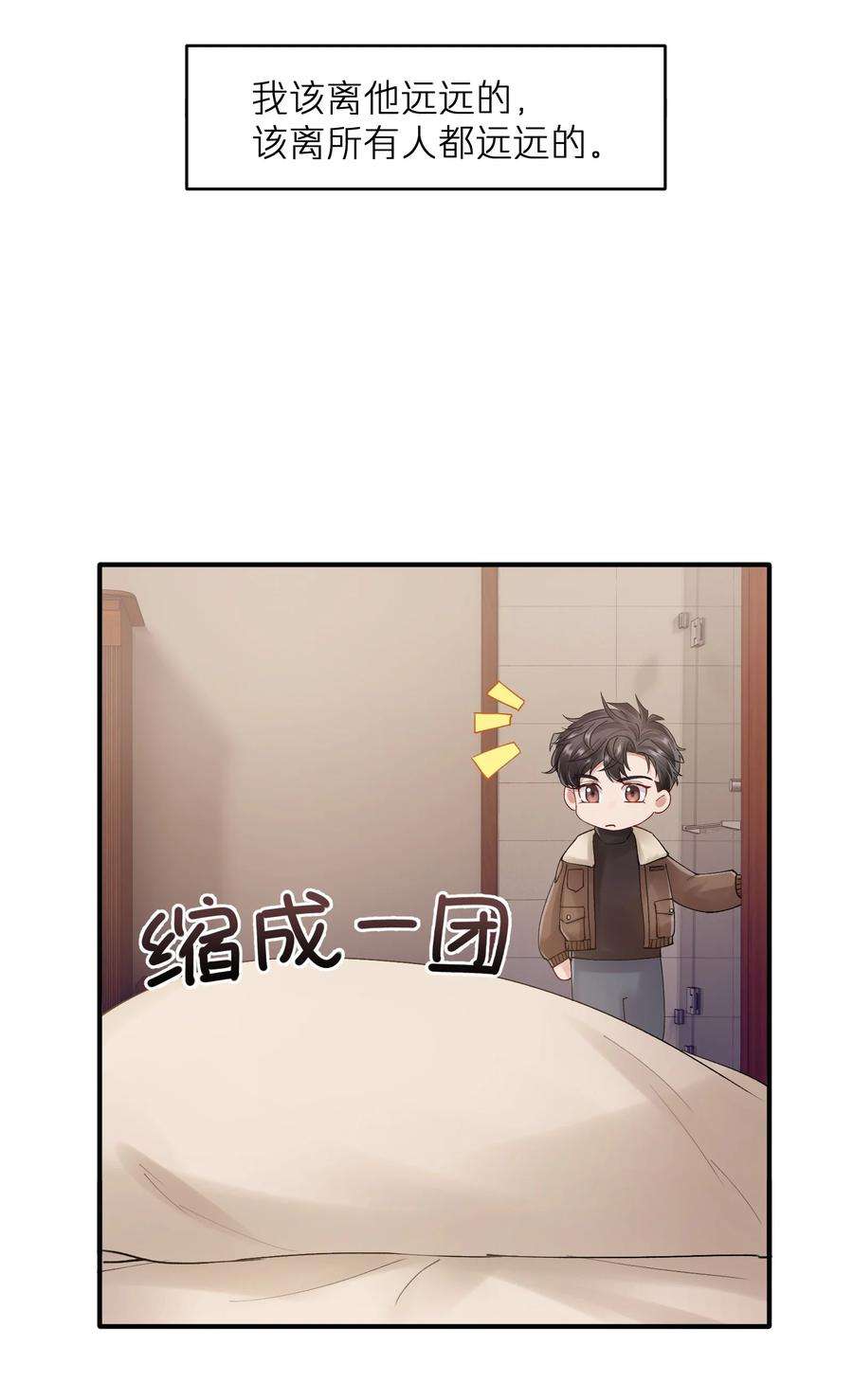 烧不尽21话 无形、粘腻、还很险恶