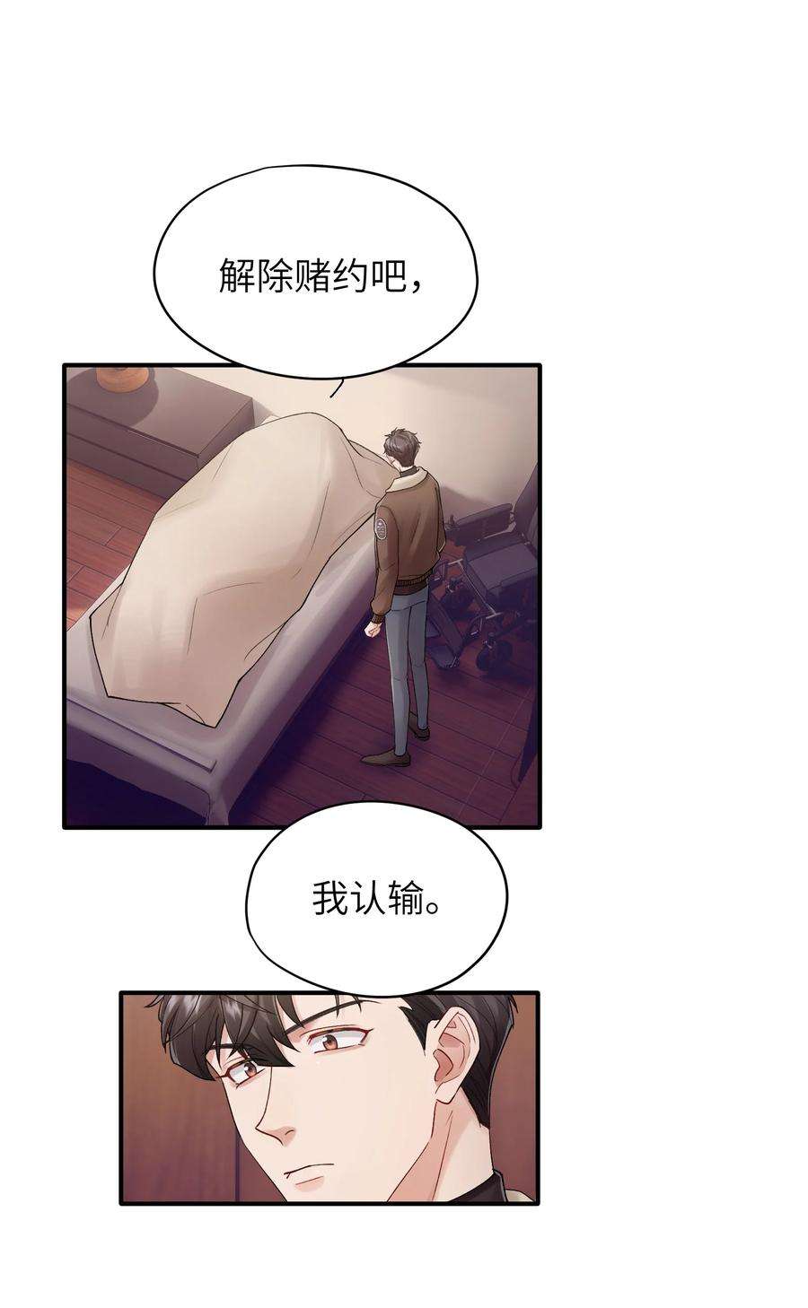 烧不尽22话 你哭了？