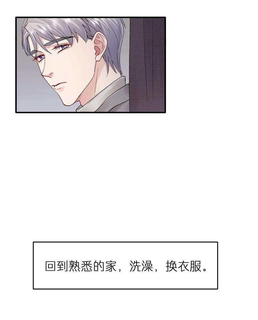 烧不尽22话 你哭了？