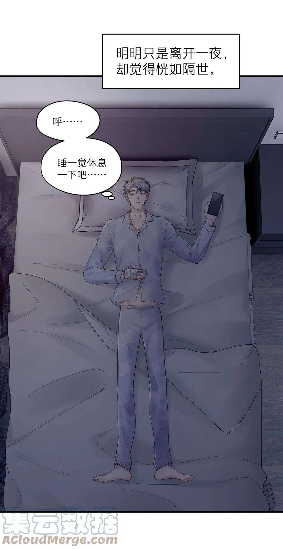 烧不尽22话 你哭了？