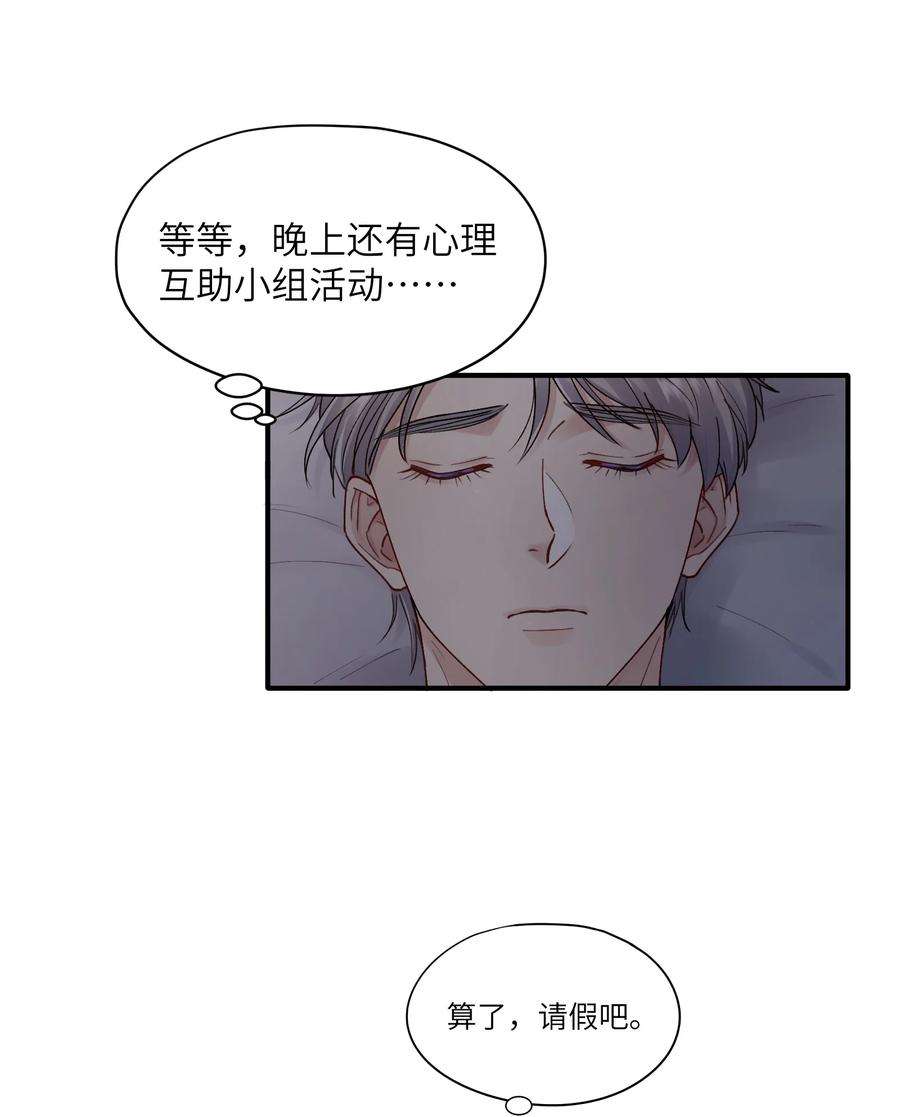 烧不尽22话 你哭了？