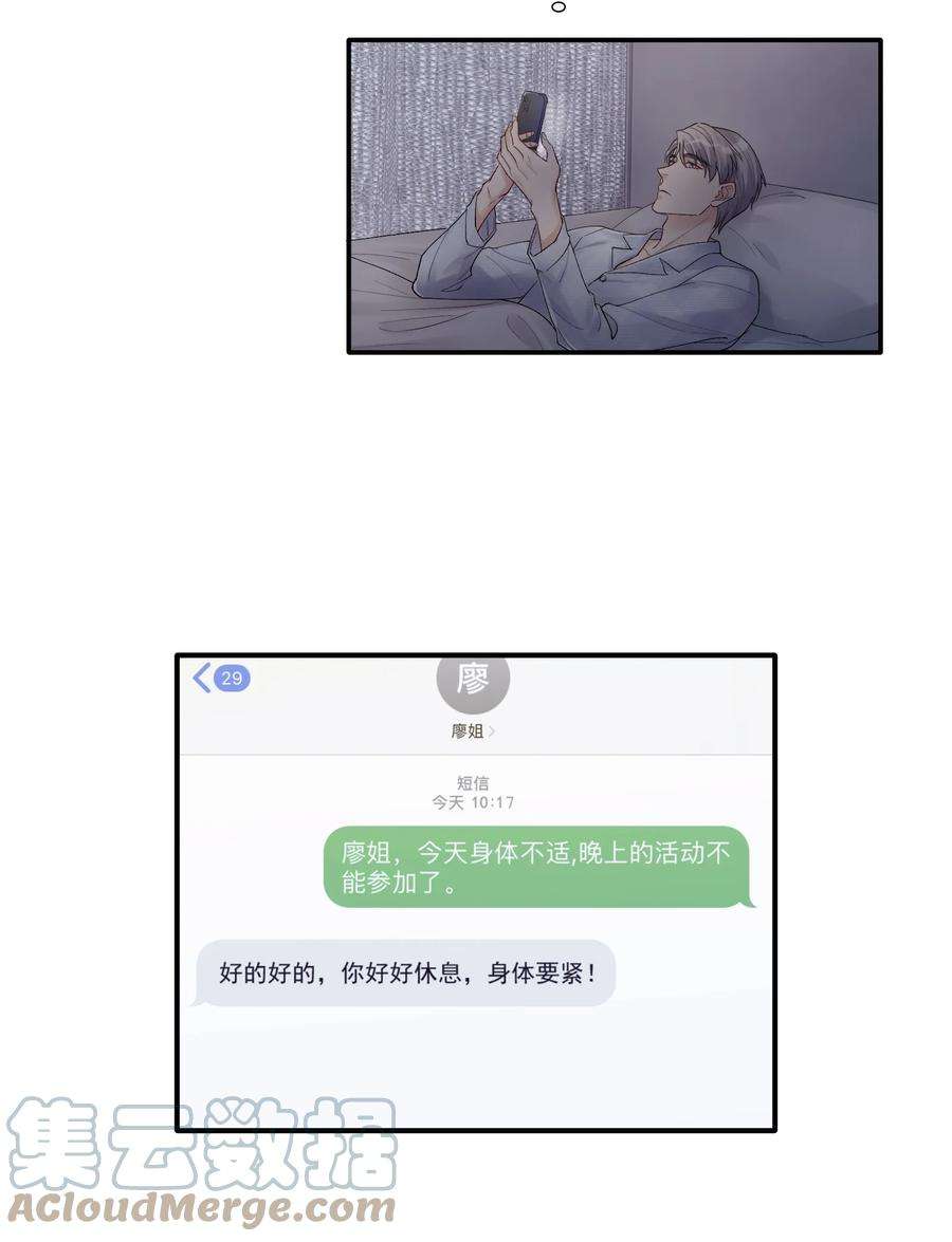 烧不尽22话 你哭了？
