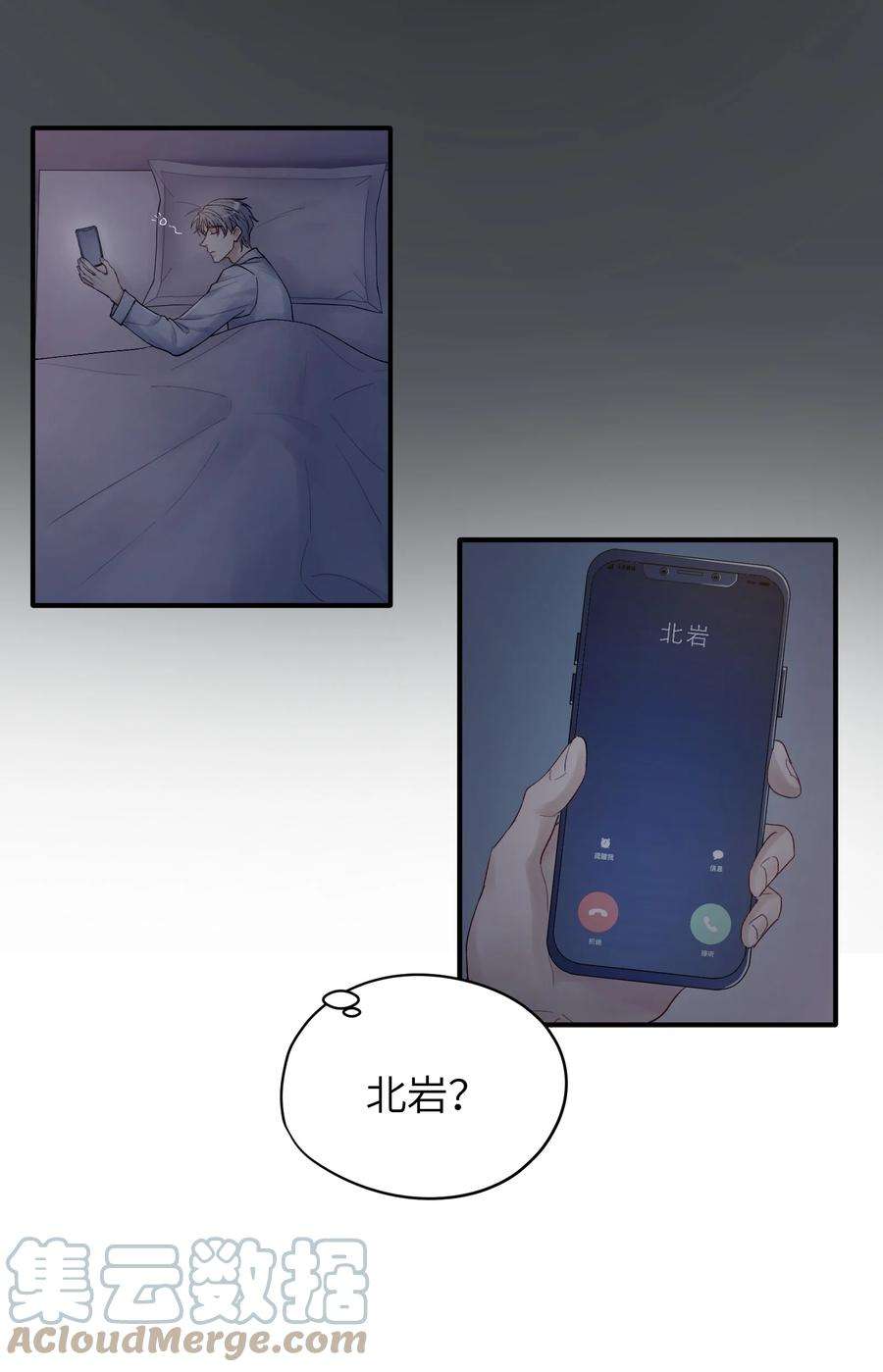 烧不尽22话 你哭了？