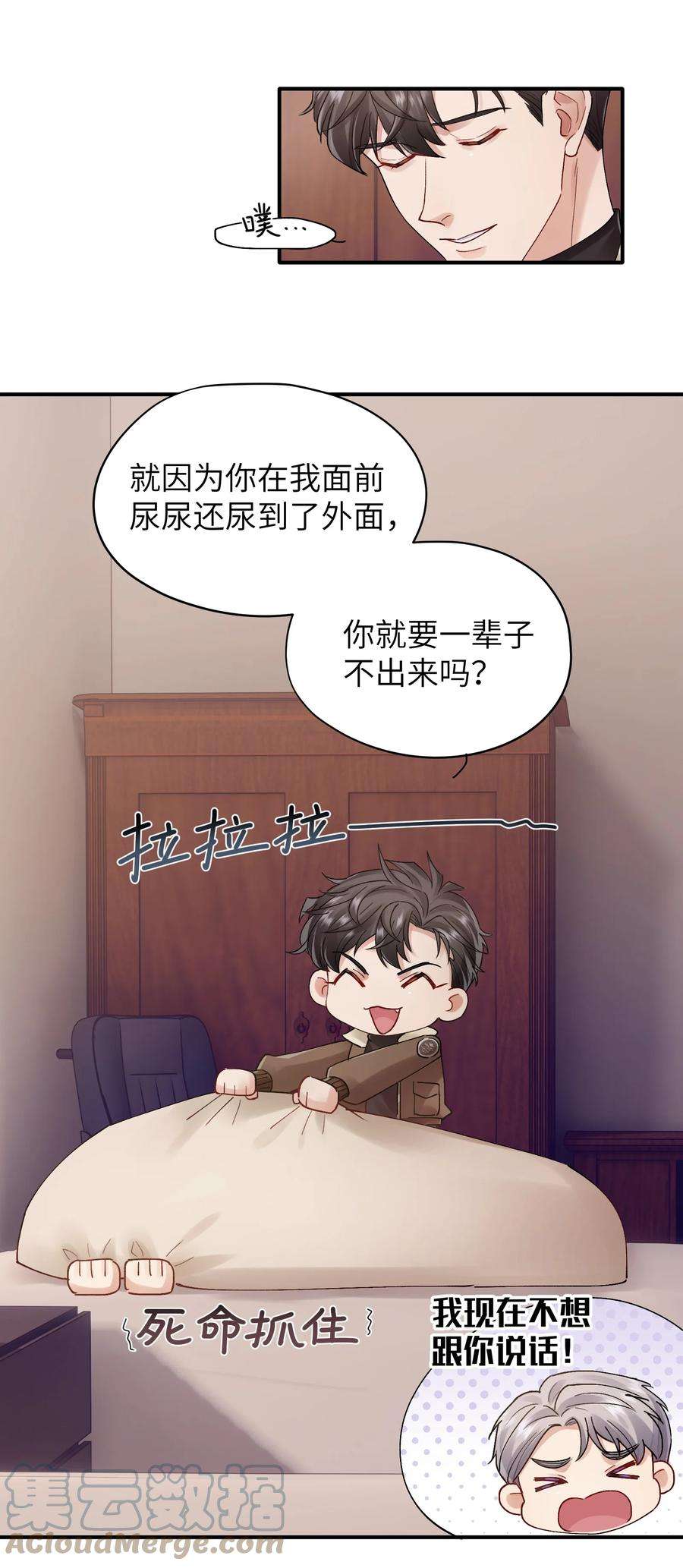 烧不尽22话 你哭了？