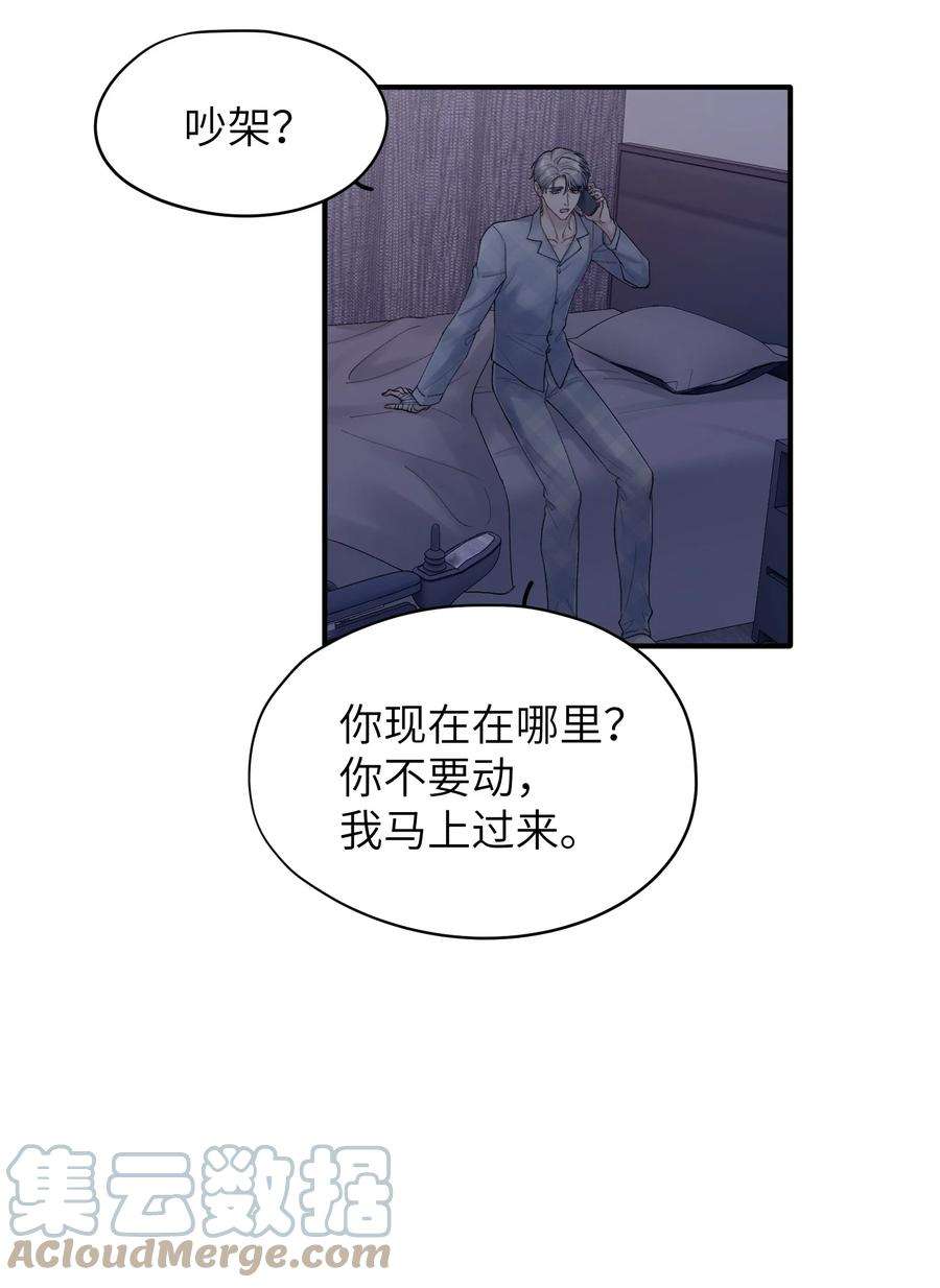 烧不尽22话 你哭了？