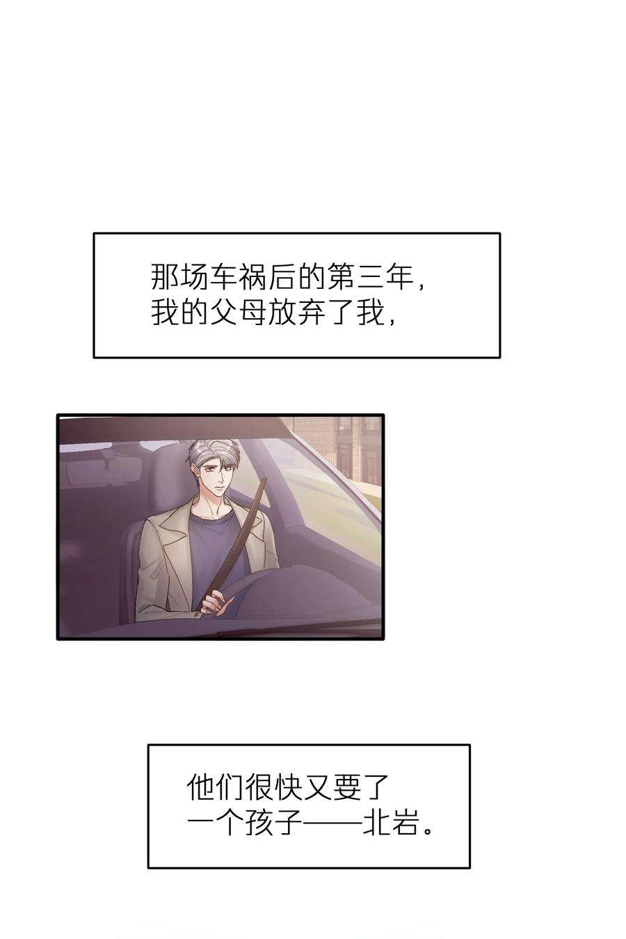 烧不尽22话 你哭了？