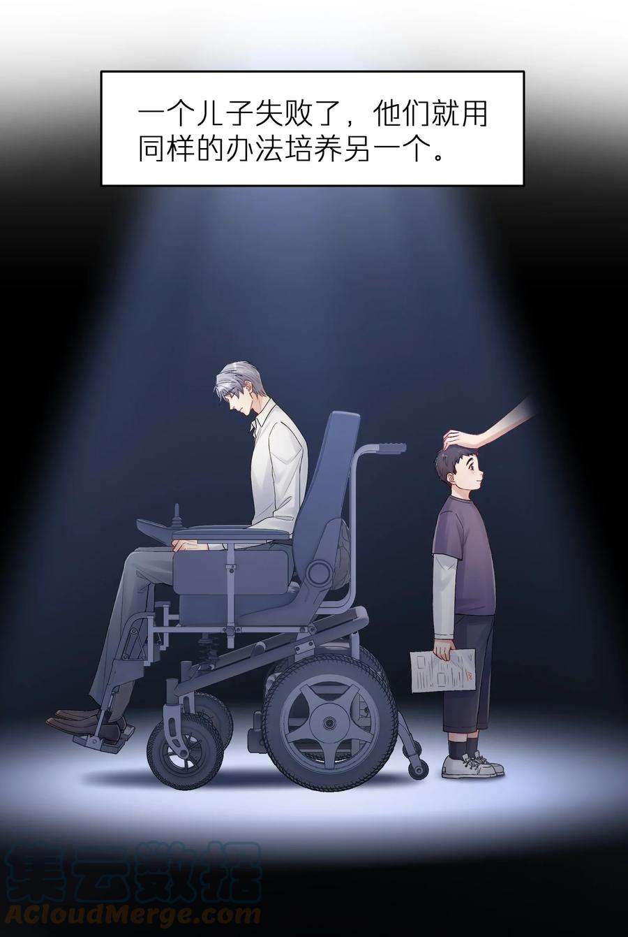 烧不尽22话 你哭了？