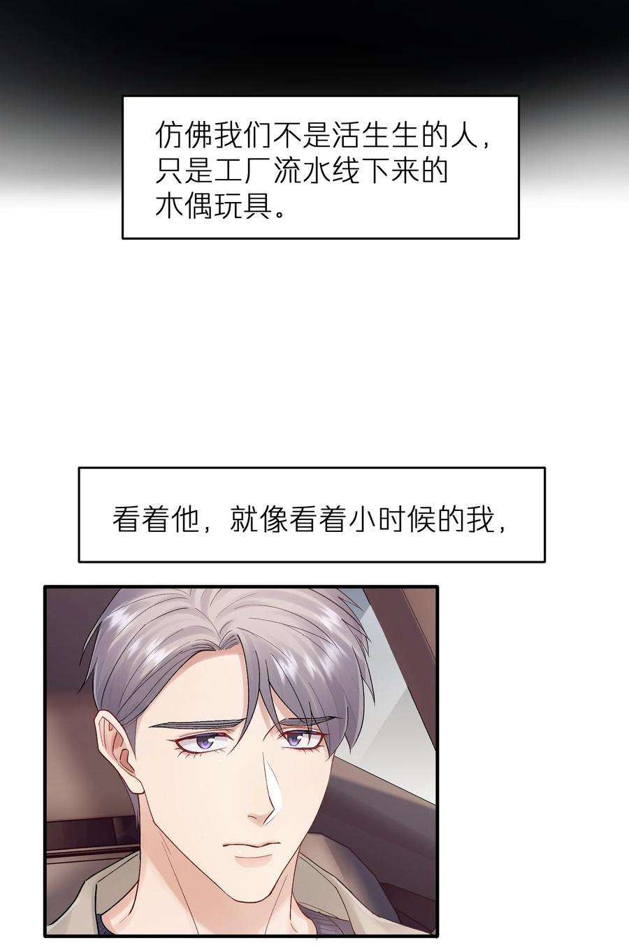 烧不尽22话 你哭了？