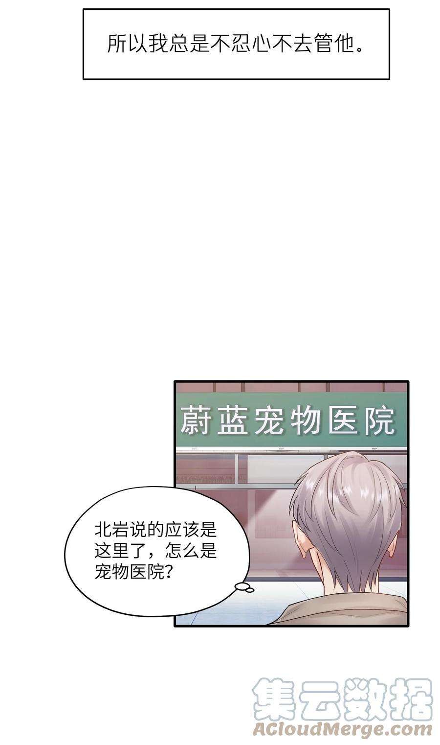 烧不尽22话 你哭了？