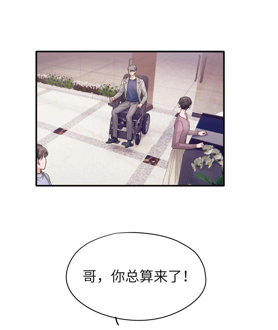 烧不尽22话 你哭了？