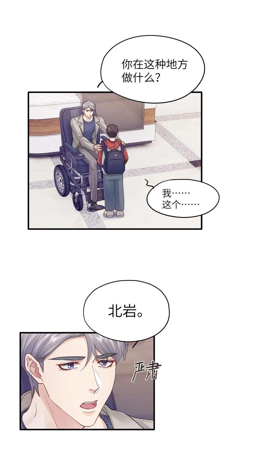 烧不尽22话 你哭了？