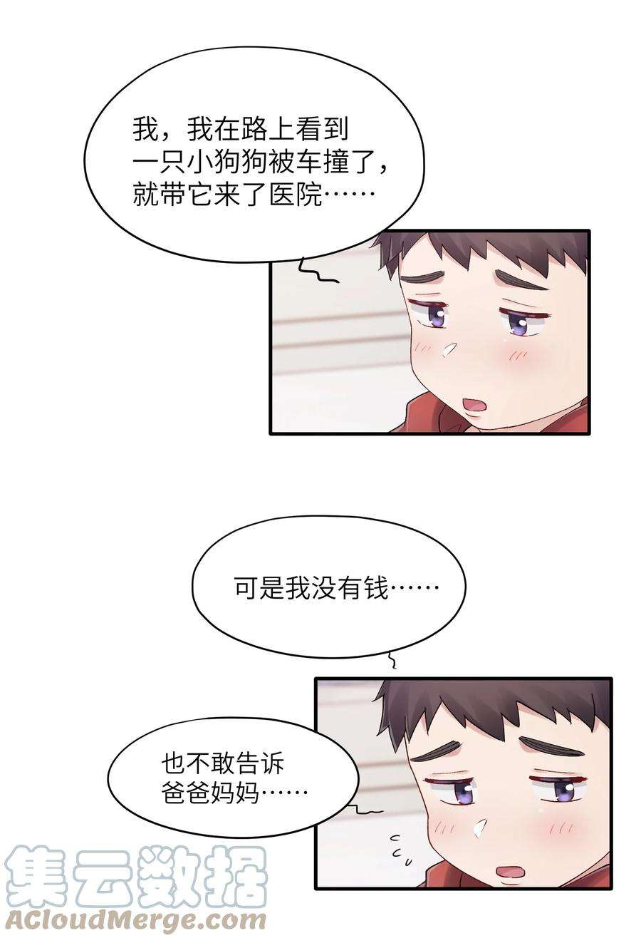 烧不尽22话 你哭了？