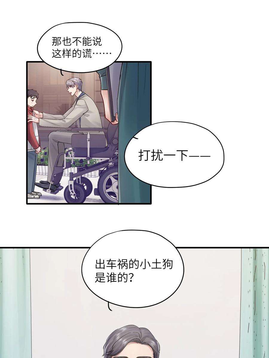 烧不尽22话 你哭了？