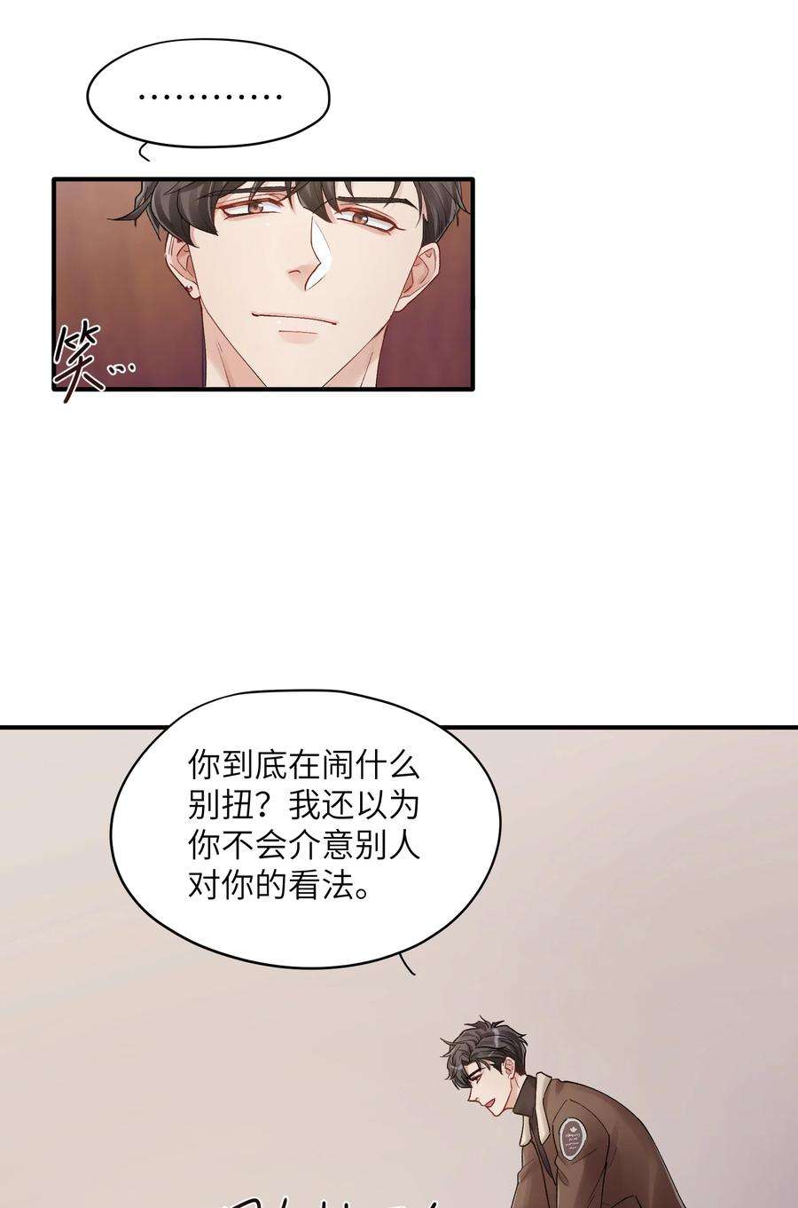 烧不尽22话 你哭了？