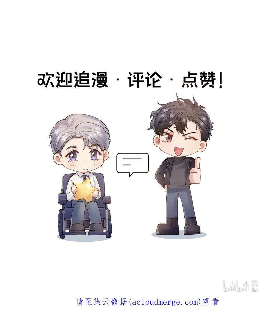 烧不尽22话 你哭了？