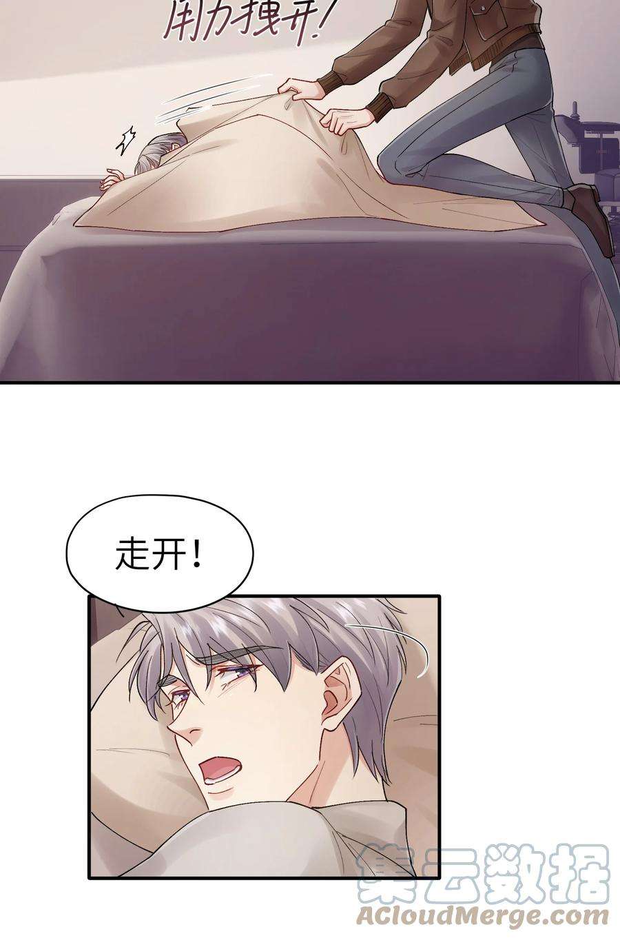 烧不尽22话 你哭了？