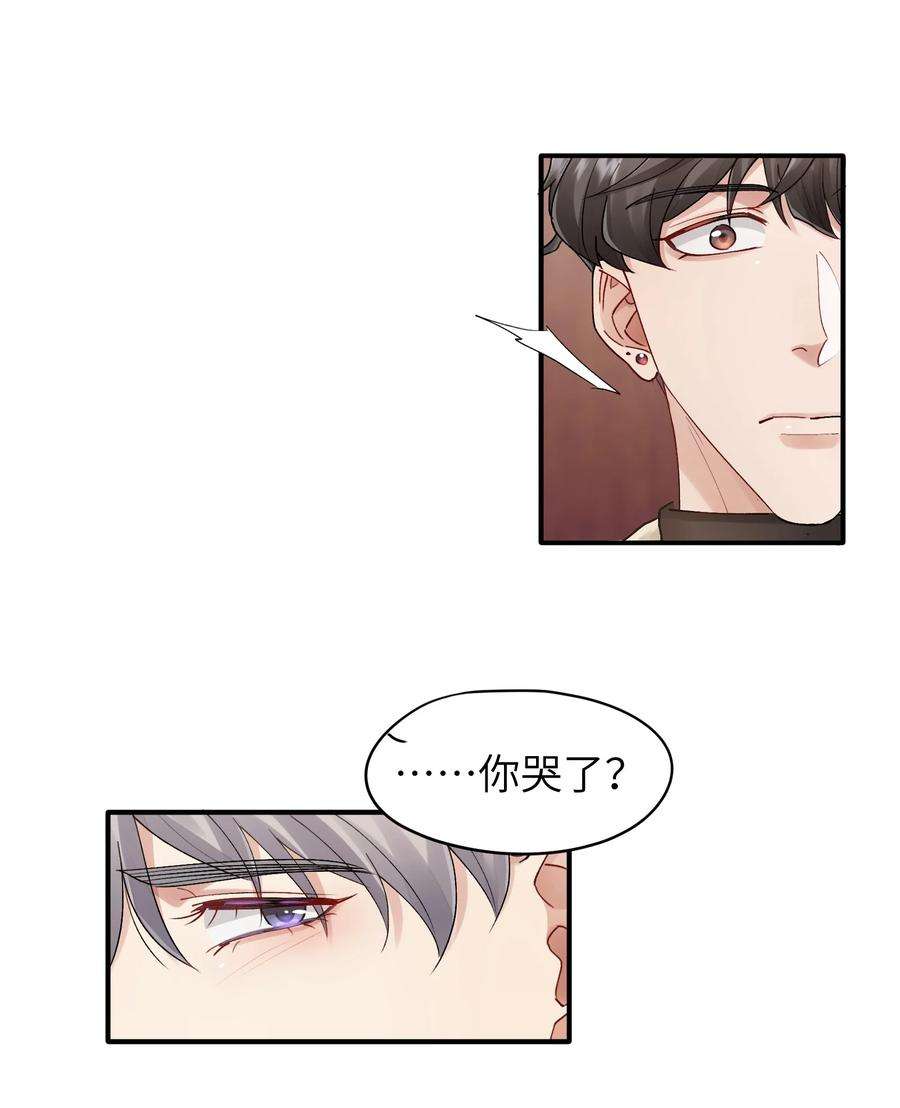 烧不尽22话 你哭了？
