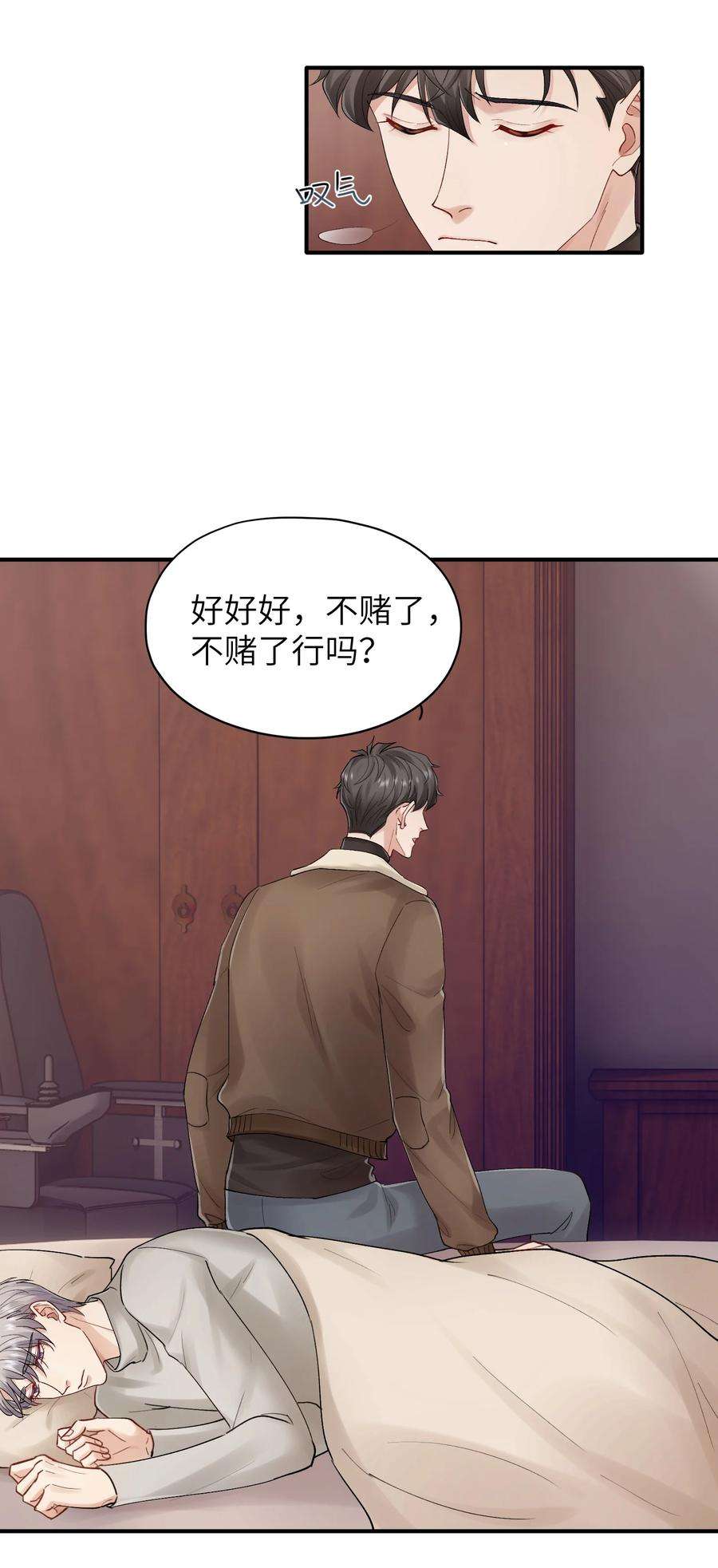 烧不尽22话 你哭了？