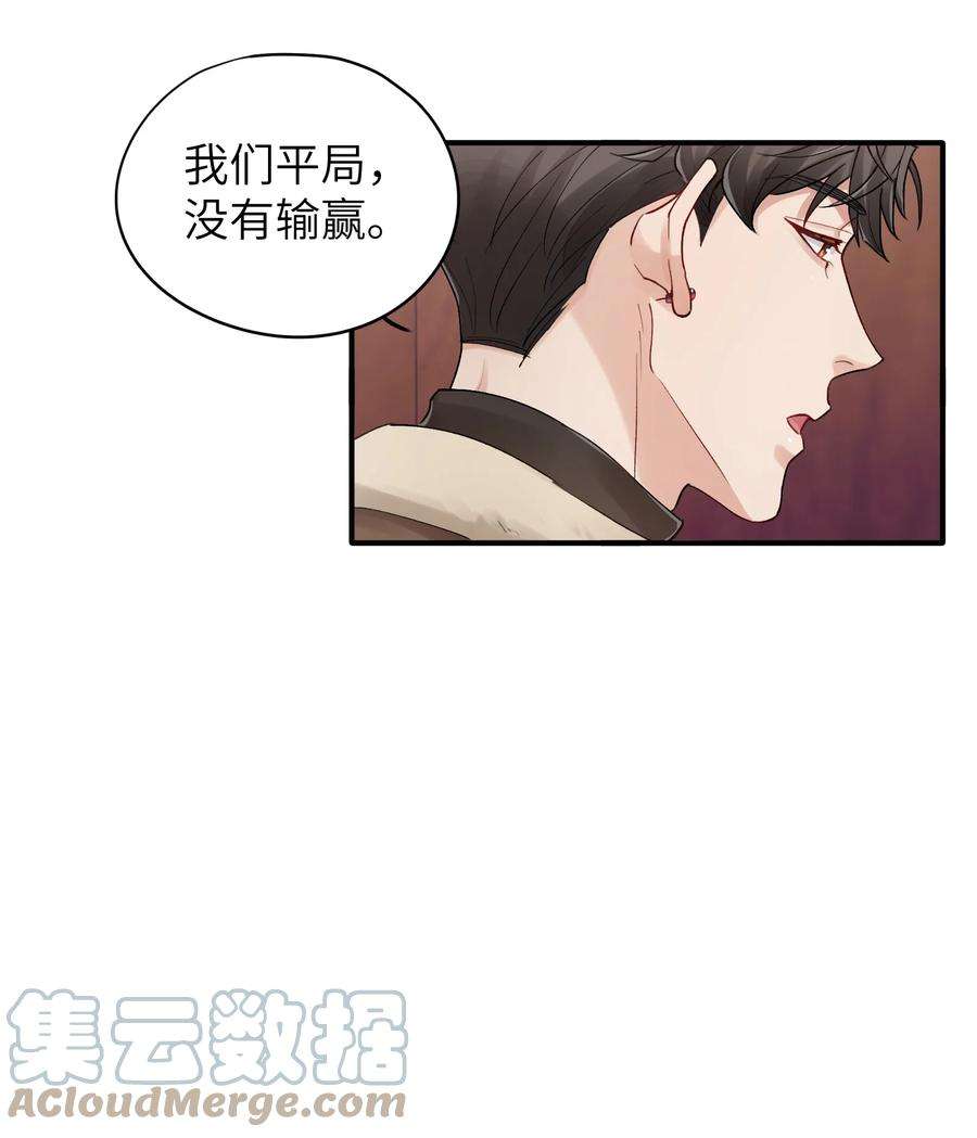 烧不尽22话 你哭了？