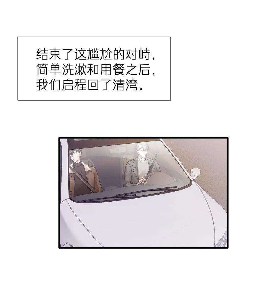 烧不尽22话 你哭了？