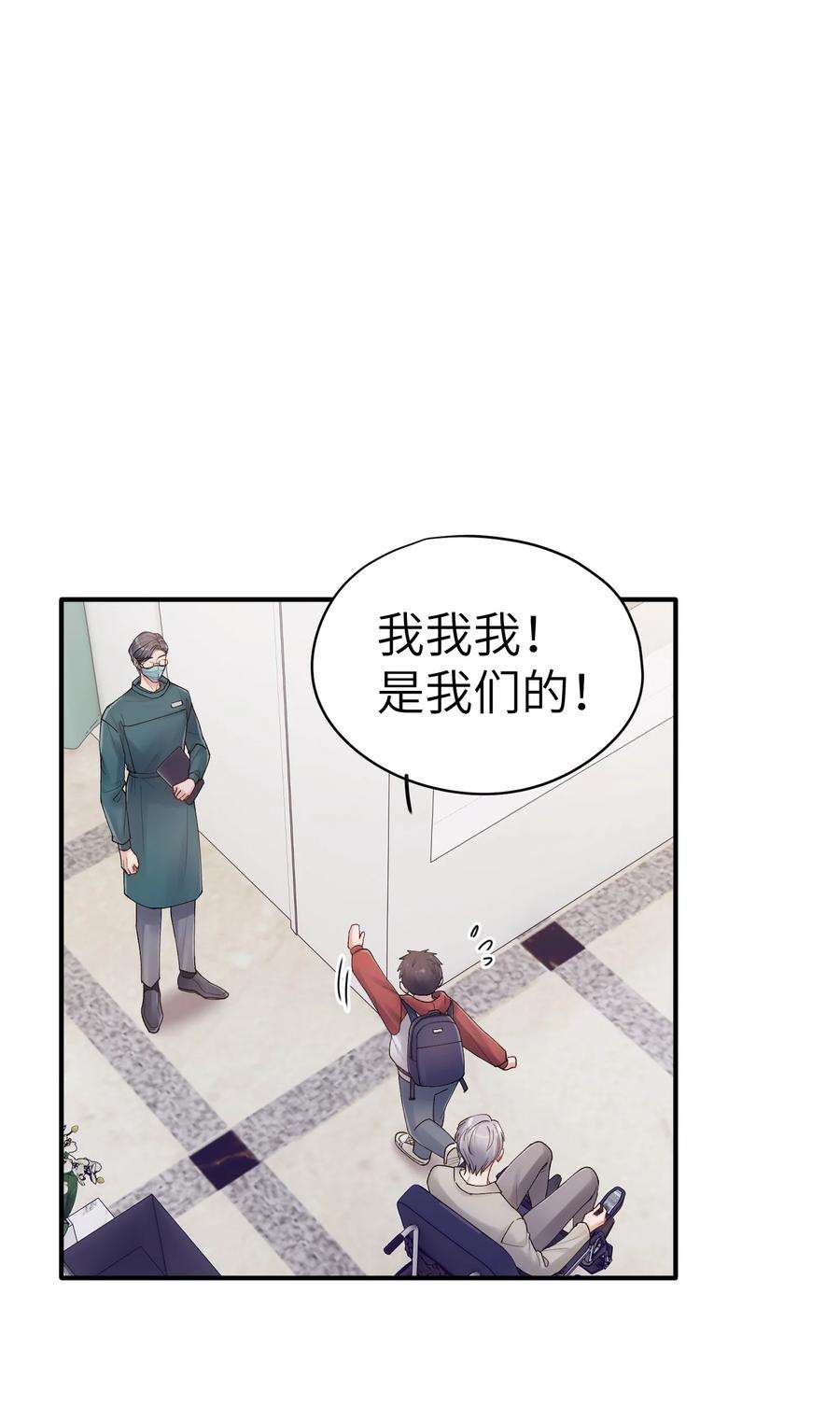 烧不尽23话 弟弟