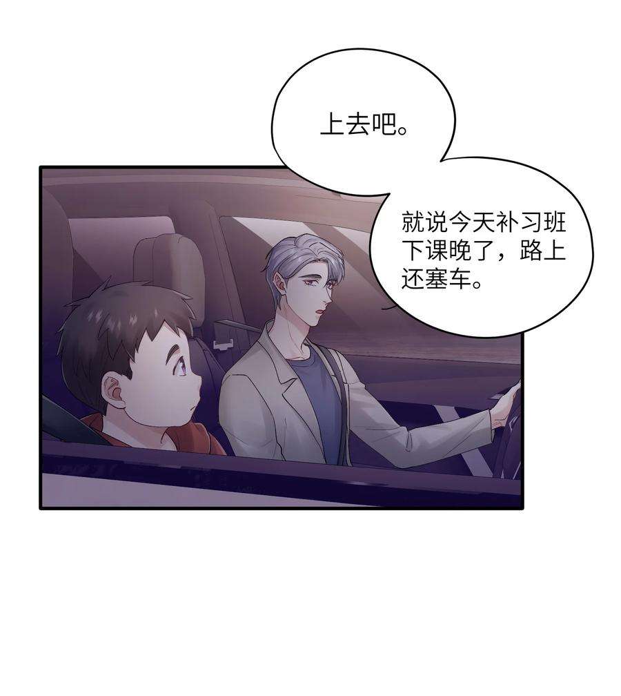 烧不尽23话 弟弟