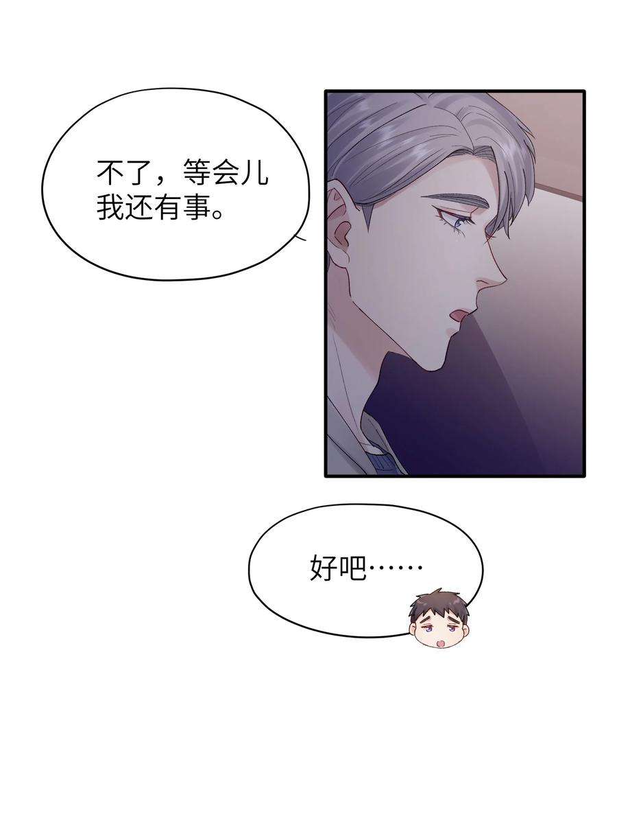 烧不尽23话 弟弟