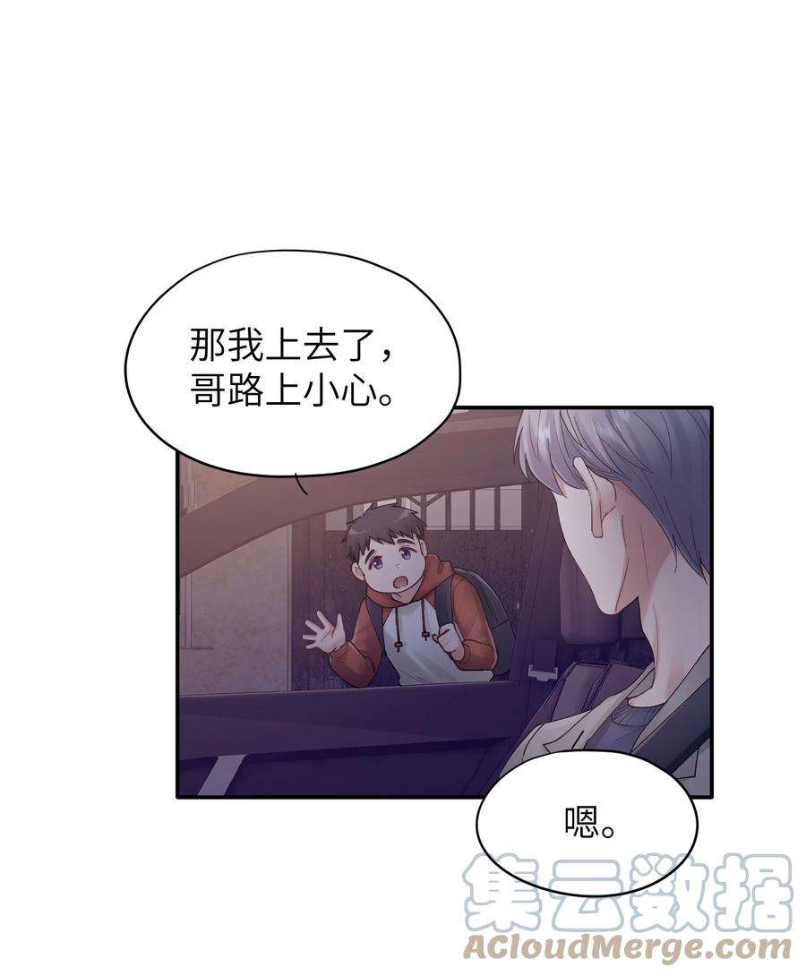 烧不尽23话 弟弟