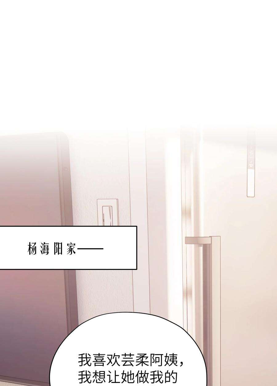 烧不尽23话 弟弟
