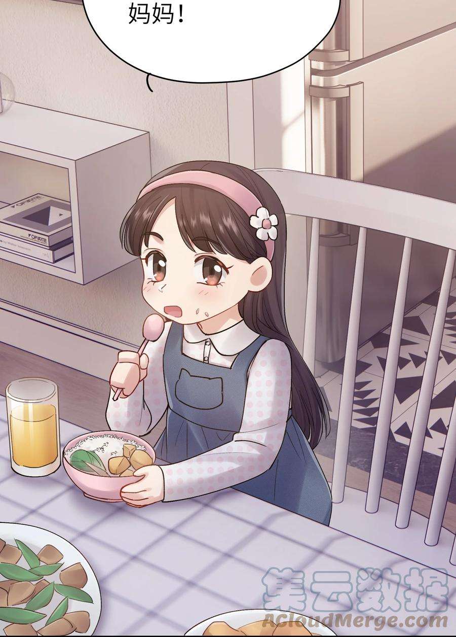 烧不尽23话 弟弟