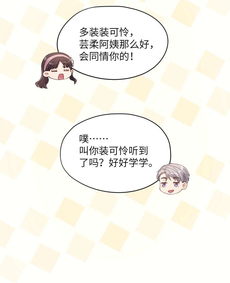 烧不尽23话 弟弟