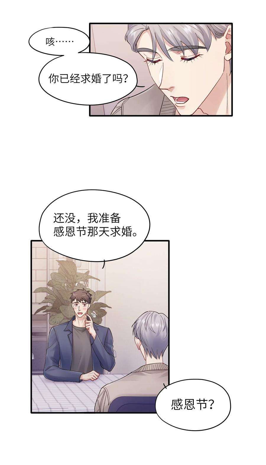 烧不尽23话 弟弟
