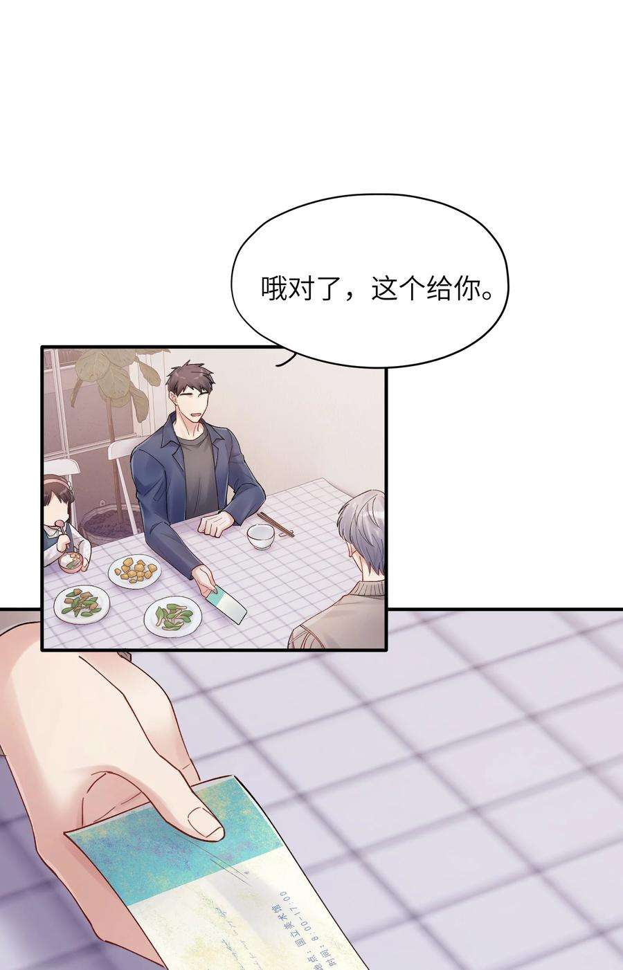 烧不尽23话 弟弟