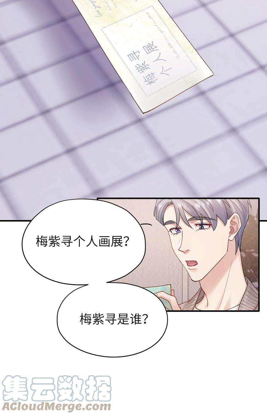烧不尽23话 弟弟