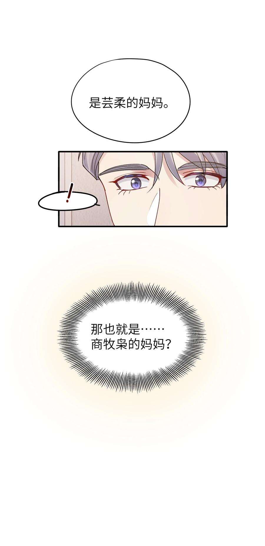 烧不尽23话 弟弟