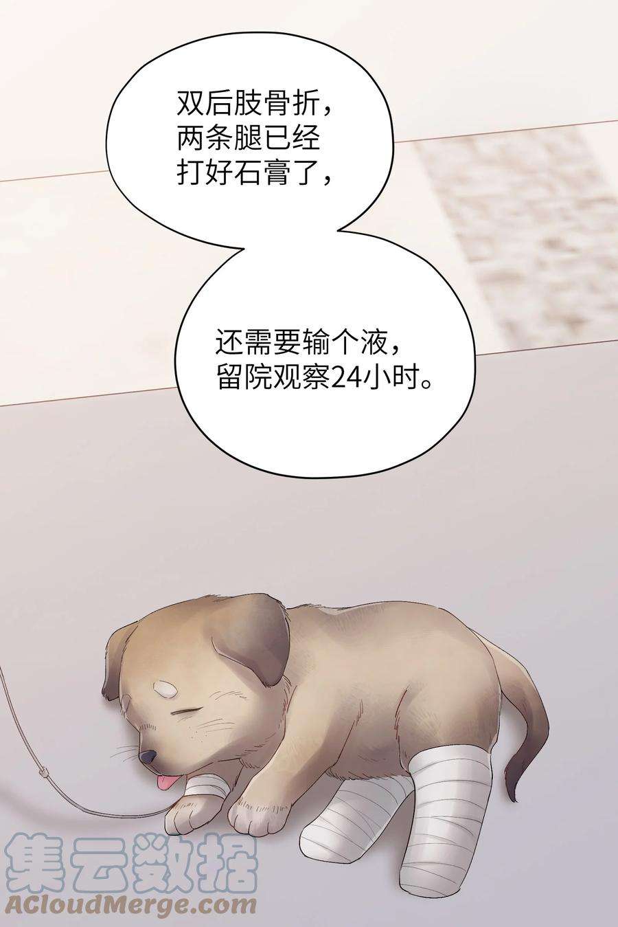 烧不尽23话 弟弟