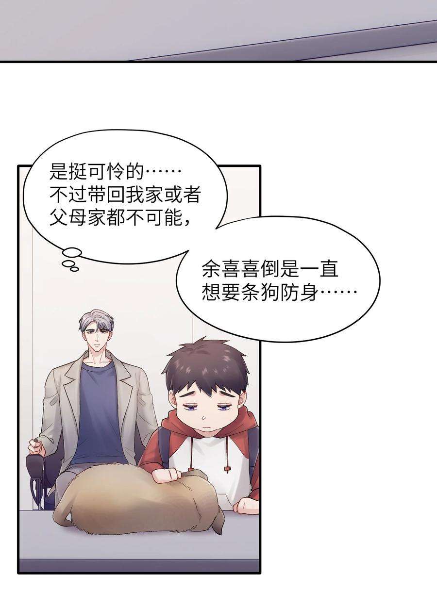 烧不尽23话 弟弟