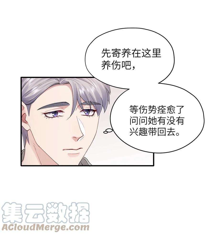 烧不尽23话 弟弟